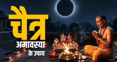 चैत्र अमावस्या 2026: कब है यह पवित्र तिथि? जानें महत्व, सही तारीख और अचूक उपाय