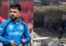 काबुल में पाकिस्तानी एयरस्ट्राइक से 408 मौतें: अफगान क्रिकेटर्स का पाकिस्तान पर फूटा गुस्सा, ‘वार क्राइम’ करार दिया