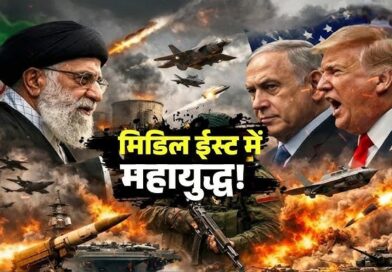 मिडिल ईस्ट में महायुद्ध: 7 दिन, 14 देश शामिल, लाखों प्रभावित… अब तक की पूरी तबाही