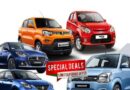 मार्च में मारुति का महा-डिस्काउंट: Wagon R से Swift तक पर ₹50,000 तक के ऑफर!