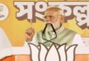 बंगाल में मोदी की हुंकार: ‘निर्मम सरकार का काउंटडाउन शुरू’, ब्रिगेड परेड ग्राउंड से TMC के अंत का ऐलान