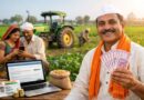 किसानों की फसल बचाने को केंद्र से मिले 25 करोड़