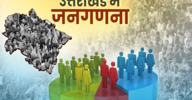 ​उत्तराखंड: कल से शुरू होगा जनगणना 2027 का प्रथम चरण, डिजिटल माध्यम से होगी मकानों की गणना