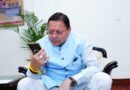 मुख्यमंत्री पुष्कर सिंह धामी ने टॉपर्स को दी बधाई, फोन पर किया संवाद