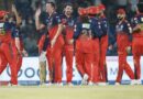 IPL 2026: RCB ने DC को 9 विकेट से रौंदा, दिल्ली 75 पर सिमटी, बेंगलुरु ने 81 गेंद शेष रहते हासिल किया लक्ष्य