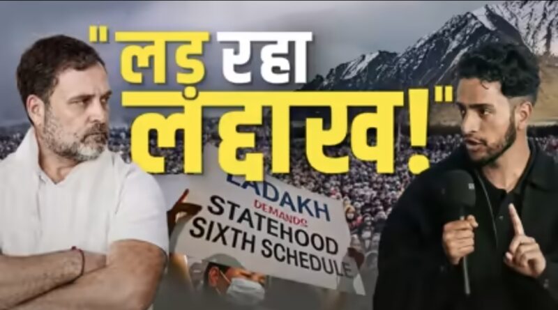 लद्दाख को ‘पुलिस राज’ बना दिया: अमित शाह के दौरे से पहले राहुल गांधी का केंद्र पर तीखा हमला