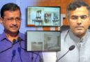 ​”शीशमहल-2 में शिफ्ट हुए केजरीवाल!” प्रवेश वर्मा का AAP पर बड़ा प्रहार, नए बंगले को लेकर छिड़ा सियासी घमासान