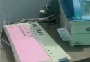 बंगाल चुनाव: ईवीएम पर ‘टेप’ कांड से मचा हड़कंप, डायमंड हार्बर में गरमाया माहौल; चुनाव आयोग ने दिए पुनर्मतदान के संकेत
