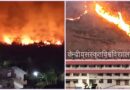 देवप्रयाग के जंगलों में लगी भीषण आग: केंद्रीय संस्कृत विश्वविद्यालय परिसर तक पहुंचीं लपटें, दहशत में खाली कराने पड़े हॉस्टल