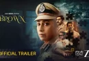 करिश्मा कपूर की क्राइम थ्रिलर वेब सीरीज ‘ब्राउन’ का ट्रेलर रिलीज: कोलकाता के बैकड्रॉप पर बनी डार्क और साइकोलॉजिकल कहानी