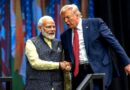 असम-बंगाल में BJP की प्रचंड जीत पर राष्ट्रपति ट्रंप ने दी पीएम मोदी को बधाई, व्हाइट हाउस ने बताया ‘ऐतिहासिक’