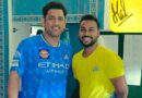 IPL में BCCI का बड़ा एक्शन! CSK से जुड़े गेंदबाज को वीडियो हटाने का आदेश