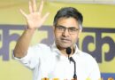 ​राजनीतिक हलचल: राज्यसभा सांसद संदीप पाठक पर पंजाब में दो गैर-जमानती FIR दर्ज, दिल्ली आवास पर पुलिस की दबिश