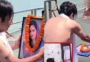 हरिद्वार: रील बनाने की आदत से था परेशान! पति ने जिंदा पत्नी का ही कर डाला ‘पिंडदान’, वायरल वीडियो से तीर्थ पुरोहितों में उबाल