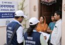 ​डिजिटल मैपिंग और रिकॉर्ड स्वगणना के साथ उत्तराखंड में जनगणना का पहला चरण संपन्न, अब 2027 में होगी लोगों की गिनती