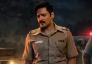 ओटीटी (OTT) पर नया सस्पेंस धमाका: प्राइम वीडियो ने किया नई सीरीज ‘राख’ की रिलीज डेट का एलान; अली फजल, सोनाली बेंद्रे और आमिर बशीर आएंगे नजर