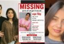 ​नाराजगी के कारण छोड़ी थी ट्रेन: लापता नवविवाहिता प्रज्ञा ने पुलिस पूछताछ में किए खुलासे