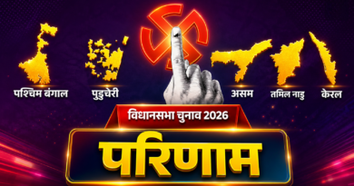 विधानसभा चुनाव परिणाम 2026: पांच राज्यों का पूर्ण विश्लेषण