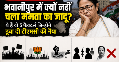 बंगाल में सत्ता परिवर्तन: भवानीपुर में क्यों नहीं चला ममता का जादू? ये हैं वो 5 फैक्टर्स जिन्होंने डूबा दी टीएमसी की नैया