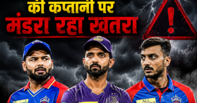IPL 2026 में कप्तानों पर सख्ती? पंत, रहाणे और अक्षर की कप्तानी पर मंडरा रहा खतरा