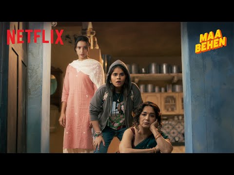 माधुरी दीक्षित के जन्मदिन पर बड़ा धमाका: थ्रिलर-कॉमेडी फिल्म ‘मां बहन’ 4 जून को नेटफ्लिक्स पर होगी रिलीज