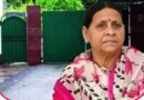 बिहार में सियासी हलचल: पूर्व CM राबड़ी देवी को सरकारी बंगला खाली करने का नोटिस, 10 सर्कुलर रोड अब मंत्री नंद किशोर राम का नया ठिकाना
