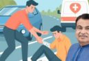 ​सड़क हादसों में घायल की मदद करने पर मिलेंगे ₹25,000, नितिन गडकरी ने किया ‘राह-वीर योजना’ का ऐलान; दिल्ली-NCR को मिली नए हाईवे की सौगात