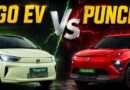 Tata Tiago EV बनाम Tata Punch EV: बजट और जरूरत के हिसाब से कौन-सी इलेक्ट्रिक कार है बेस्ट?