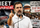 नीट पेपर लीक मामले पर राहुल गांधी ने पीएम मोदी से की शिक्षा मंत्री की बर्खास्तगी की मांग