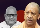 अजय राय की पीएम मोदी पर टिप्पणी पर भड़के सीएम योगी, कहा— ‘कांग्रेस का मानसिक दिवालियापन’