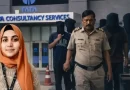नासिक टीसीएस धर्मांतरण और यौन उत्पीड़न मामला: पुलिस ने कोर्ट में दाखिल की 1500 पन्नों की चार्जशीट, एसआईटी जांच में कई बड़े खुलासे