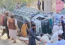 अफगानिस्तान में बड़ा हादसा: पाकिस्तान से लौट रहे अफगान शरणार्थियों का ट्रक पलटा, 10 बच्चों और 5 महिलाओं सहित 18 की मौत