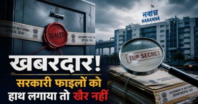 ​बंगाल में सत्ता परिवर्तन की सुगबुगाहट: मुख्य सचिव का सख्त आदेश— ‘गायब या नष्ट न हों सरकारी फाइलें’