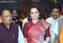 रायपुर में कंगना रनौत की फिल्म ‘भारत भाग्य विधाता’ की विशेष स्क्रीनिंग, सीएम विष्णुदेव साय ने की अभिनय की तारीफ