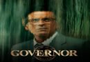 स्पेशल स्क्रीनिंग में छाई ‘गवर्नर’: 1990 के आर्थिक संकट पर बनी एक दमदार ‘इकोनॉमिक थ्रिलर’, मनोज बाजपेयी का दिखा अद्भुत अभिनय