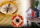वास्तु अनुसार घर का निर्माण: सुख-समृद्धि और सकारात्मक ऊर्जा के लिए ध्यान रखें ये जरूरी बातें