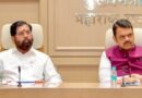 ऑपरेशन टाइगर’ पर फडणवीस और शिंदे का बड़ा बयान; बोले- ‘ऑपरेशन पूरा हो गया है, मरीज बिल्कुल स्वस्थ है’