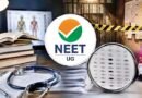 NEET UG 2026 री-एग्जाम पेपर लीक की खबरें पूरी तरह फर्जी, NTA ने कहा- छात्रों को ठगने के लिए नकल गिरोह फैला रहे अफवाह