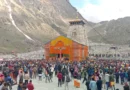 चारधाम यात्रा में बना नया रिकॉर्ड: महज 55 दिनों में पहुंचे 31 लाख से ज्यादा श्रद्धालु, केदारनाथ में सबसे अधिक भीड़