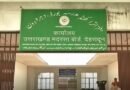 उत्तराखंड: 30 जून को समाप्त हो जाएगा मदरसा बोर्ड, 1 जुलाई से अल्पसंख्यक शिक्षण प्राधिकरण संभालेगा कमान