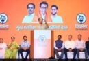 शिवसेना (UBT) की बैठक से 6 सांसद नदारद: व्हिप का नहीं हुआ असर, उद्धव ठाकरे की पार्टी में बगावत पर लगी मुहर