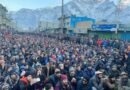 पीओके और गिलगित-बाल्टिस्तान में उबाल: एक महीने के ‘पब्लिक लॉकडाउन’ का ऐलान, चुनाव से पहले सियासी माहौल गर्म