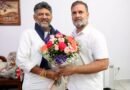 डीके शिवकुमार के शपथ ग्रहण समारोह में शामिल होंगे राहुल गांधी, फिर उत्तराखंड दौरे पर निकलेंगे