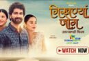 “निखण्यां जोग” की OTT एंट्री: वीडियोज अलार्म बना उत्तराखंडी सिनेमा का नया डिजिटल घर