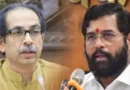 महाराष्ट्र सियासत: शिवसेना (यूबीटी) की बगावत में नया ट्विस्ट, सांसद निंबालकर ने उद्धव ठाकरे को किया फोन; बोले- ‘सोमवार को आऊंगा मातोश्री’
