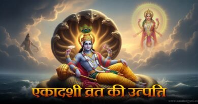 सालों से रख रहे हैं एकादशी व्रत, लेकिन क्या जानते हैं कौन हैं एकादशी माता और कैसे हुई उनकी उत्पत्ति?