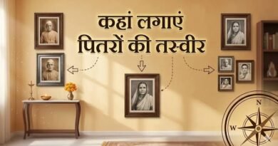 Vastu Tips: घर में इस तरह रखें पूर्वजों की फोटो, हमेशा बना रहेगा पितरों का आशीर्वाद