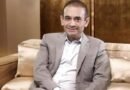 लंदन हाईकोर्ट से नीरव मोदी को बड़ा झटका, बैंक ऑफ इंडिया ने 100 करोड़ रुपये का केस जीता