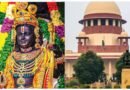 राम मंदिर चढ़ावा हेराफेरी: सुप्रीम कोर्ट में जनहित याचिका दायर, अदालत की निगरानी में फॉरेंसिक जांच की मांग