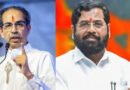 महाराष्ट्र: उद्धव-फडणवीस की मुलाकात पर एकनाथ शिंदे का तंज, कहा- “फडणवीस जानते हैं कपटी मित्र कितना खतरनाक है”